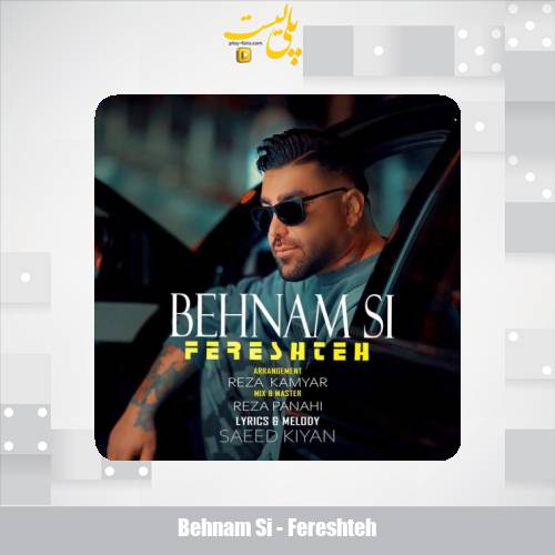 behnam si fereshteh 2025 11 13 16 05