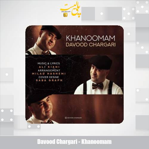 davood chargari khanoomam 2025 11 22 07 55