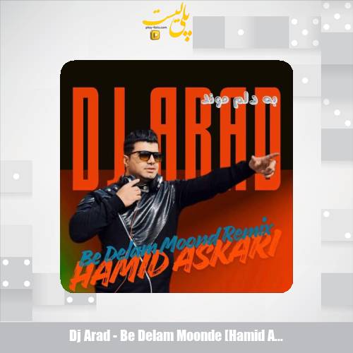 dj arad be delam moonde hamid askari remix 2025 11 05 16 45