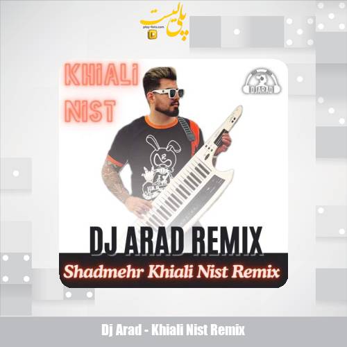 dj arad khiali nist remix 2025 11 10 16 40