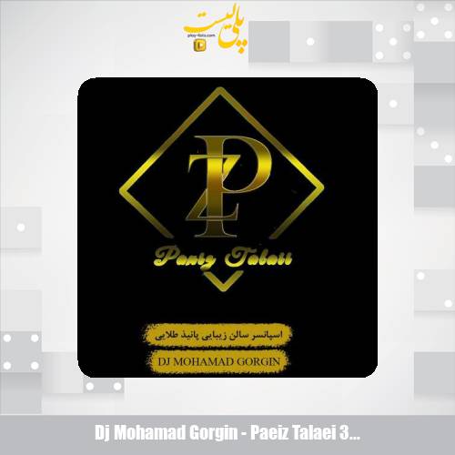 dj mohamad gorgin paeiz talaei 349 2025 11 30 15 25