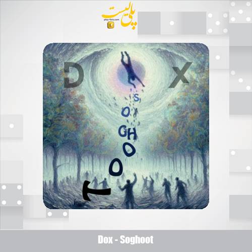 دانلود آهنگ دوکس سقوط 1 dox soghoot 2025 11 06 13 30