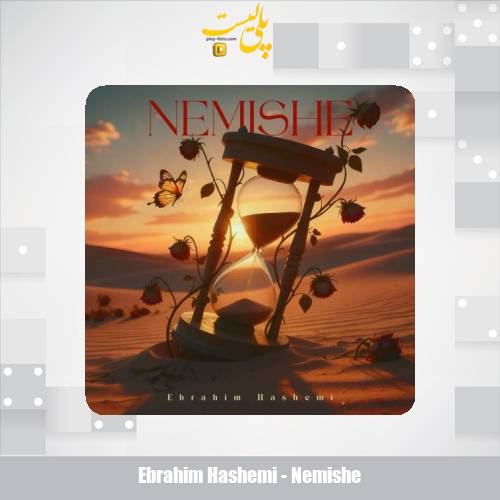 ebrahim hashemi nemishe 2025 11 08 13 00