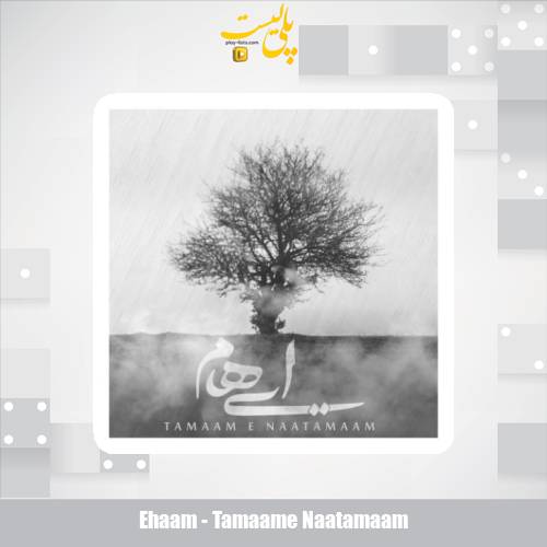 دانلود آهنگ ایهام تمام ناتمام 1 ehaam tamaame naatamaam 2025 11 14 18 25