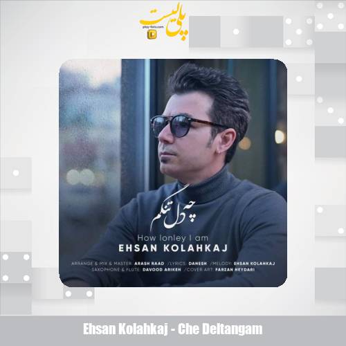 ehsan kolahkaj che deltangam 2025 11 15 14 10