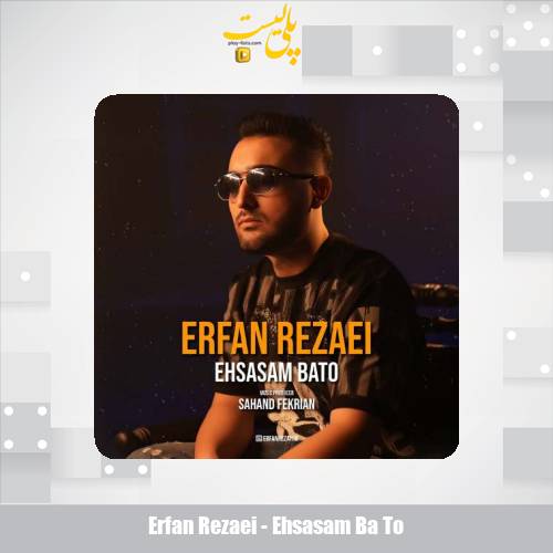 erfan rezaei ehsasam ba to 2025 11 29 14 10