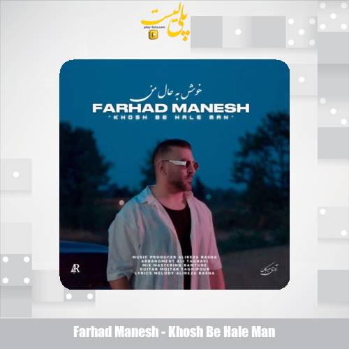 farhad manesh khosh be hale man 2025 11 15 14 20
