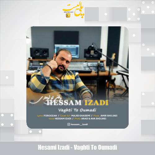 hesami izadi vaghti to oumadi 2025 11 22 17 20