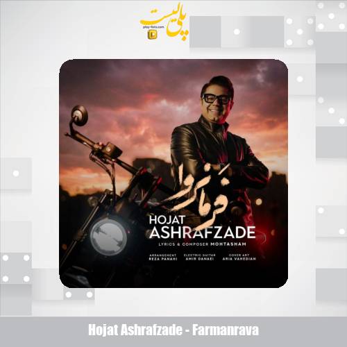 hojat ashrafzade farmanrava 2025 11 25 17 00