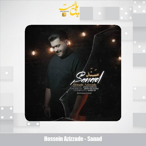 دانلود آهنگ حسین عزیززاده سند 1 hossein azizzade sanad 2025 11 25 18 30