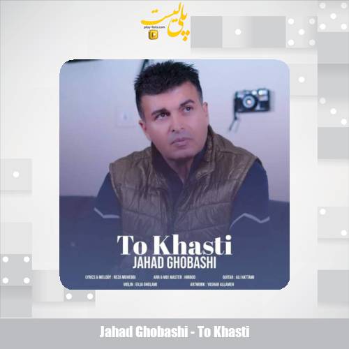 jahad ghobashi to khasti 2025 11 30 15 50