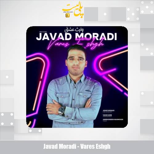 javad moradi vares eshgh 2025 11 22 16 55