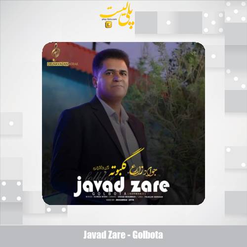 javad zare golbota 2025 11 12 18 10