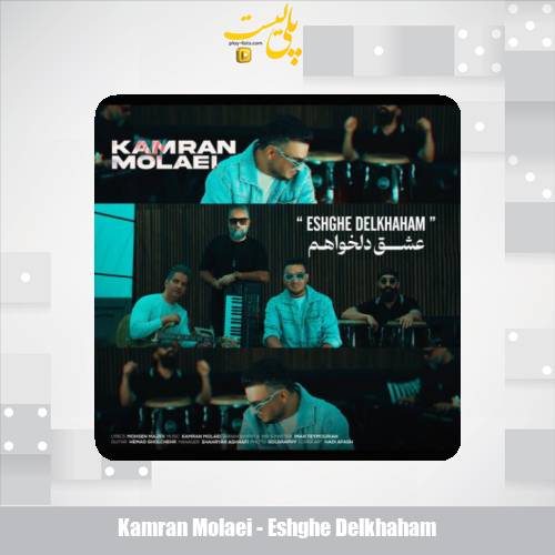 kamran molaei eshghe delkhaham 2025 11 18 16 50