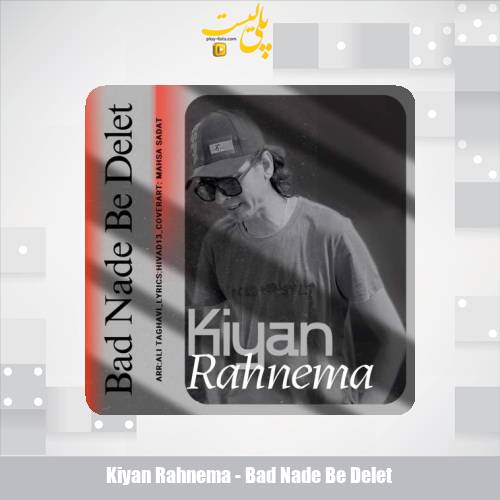 دانلود آهنگ کیان رهنما بد نده به دلت 1 kiyan rahnema bad nade be delet 2025 11 01 22 00