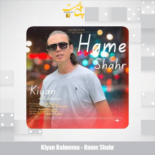 kiyan rahnema hame shahr 2025 11 15 21 15