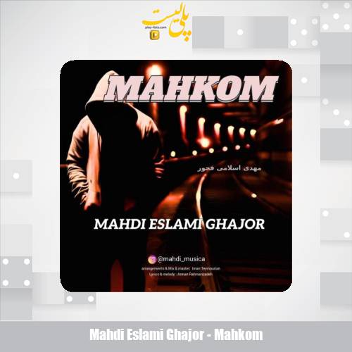 mahdi eslami ghajor mahkom 2025 11 12 23 05
