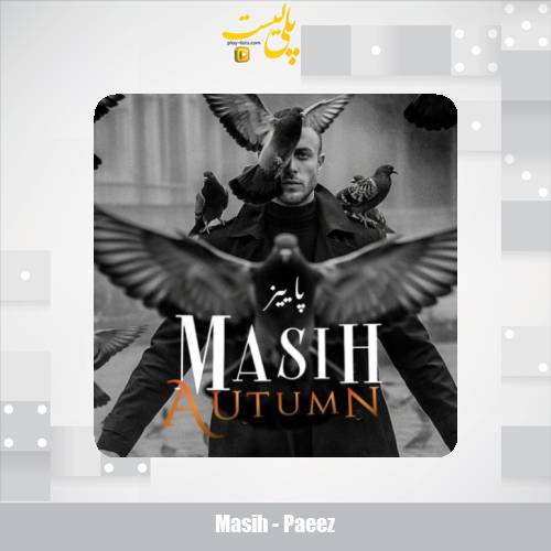 masih paeez 2025 11 22 15 35