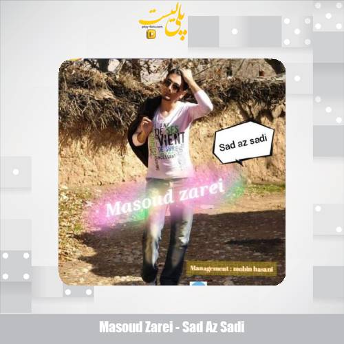 masoud zarei sad az sadi 2025 11 27 09 50
