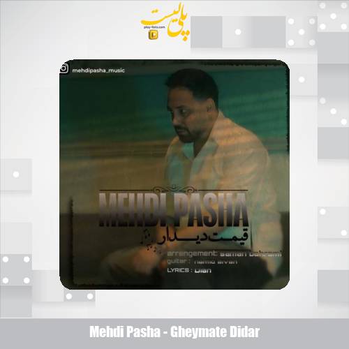 mehdi pasha gheymate didar 2025 11 10 11 40