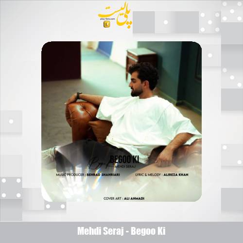 mehdi seraj begoo ki 2025 11 03 13 30