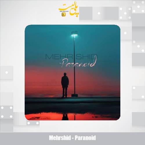 mehrshid paranoid 2025 11 26 16 05