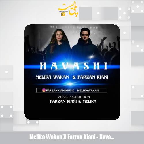 دانلود آهنگ ملیکا واکان و فرزان کیانی حواشی 1 melika wakan x farzan kiani havashi 2025 11 08 14 35