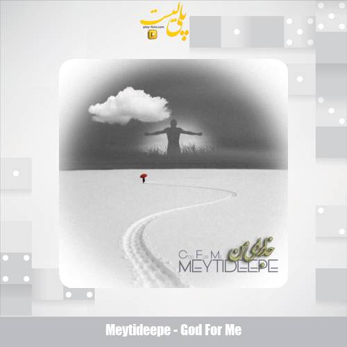 meytideepe god for me 2025 11 29 14 00