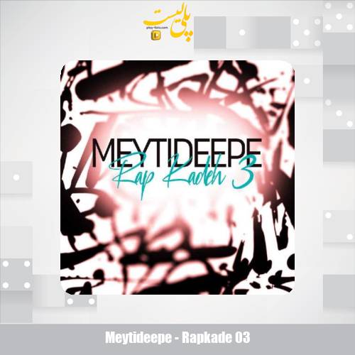 meytideepe rapkade 03 2025 11 23 17 05