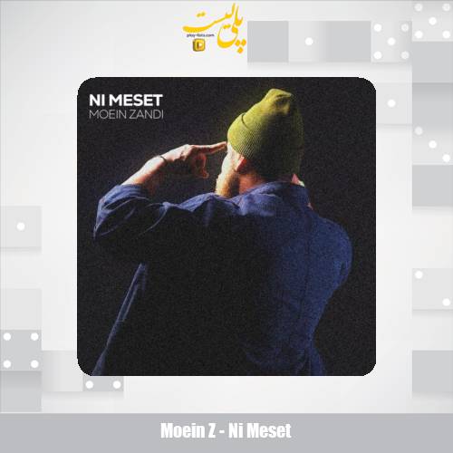 moein z ni meset 2025 11 29 17 00