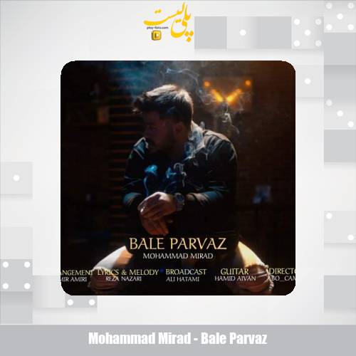 mohammad mirad bale parvaz 2025 11 25 16 30
