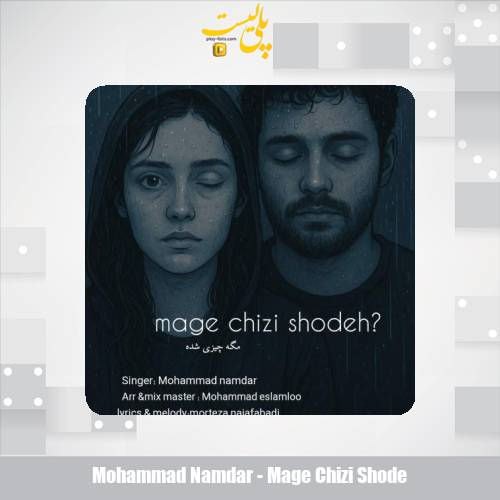 دانلود آهنگ محمد نامدار مگه چیزی شده 1 mohammad namdar mage chizi shode 2025 11 04 13 55