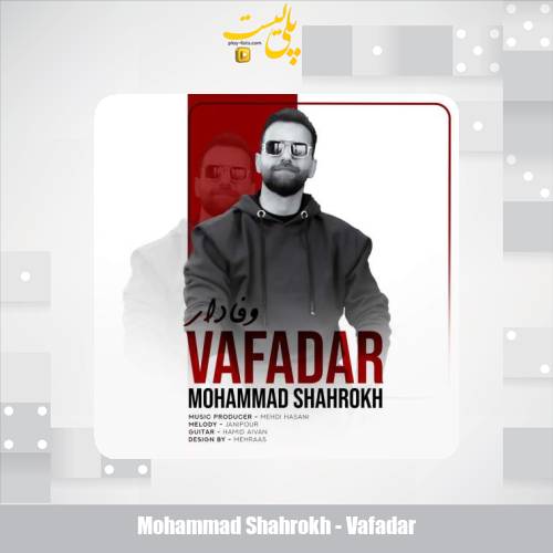 mohammad shahrokh vafadar 2025 11 26 21 20