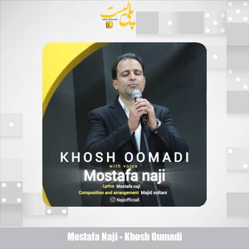 mostafa naji khosh oumadi 2025 11 29 10 10