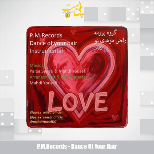 دانلود آهنگ گروه پورمه رقص موهای تو 1 p m records dance of your hair 2025 11 16 16 25