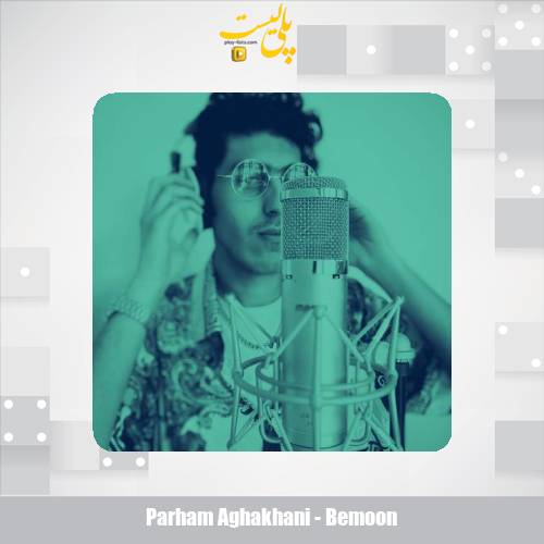 parham aghakhani bemoon 2025 11 21 19 15