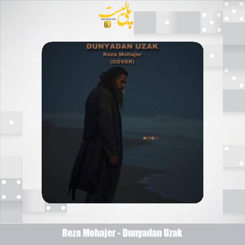 دانلود آهنگ رضا مهاجر دونیادان اوزاک 1 reza mohajer dunyadan uzak 2025 11 16 16 55