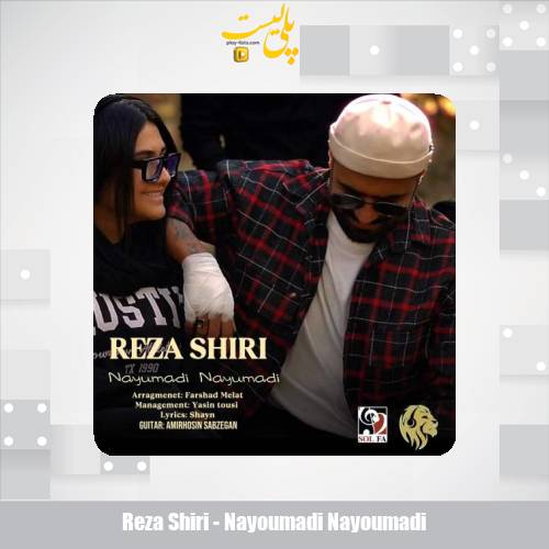 reza shiri nayoumadi nayoumadi 2025 11 02 09 55