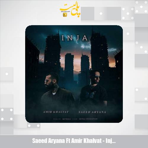 saeed aryana ft amir khalvat inja 2025 11 19 10 05