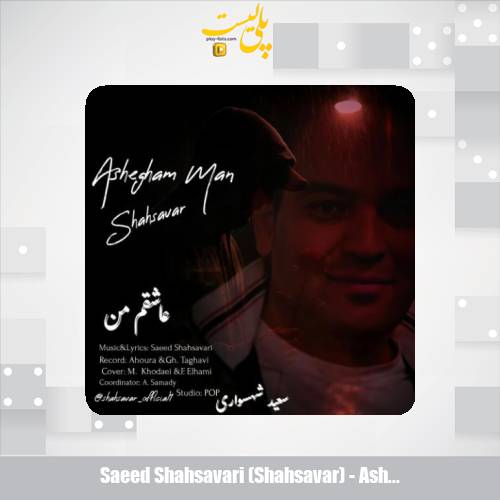 saeed shahsavari shahsavar ashegham man 2025 11 27 22 45
