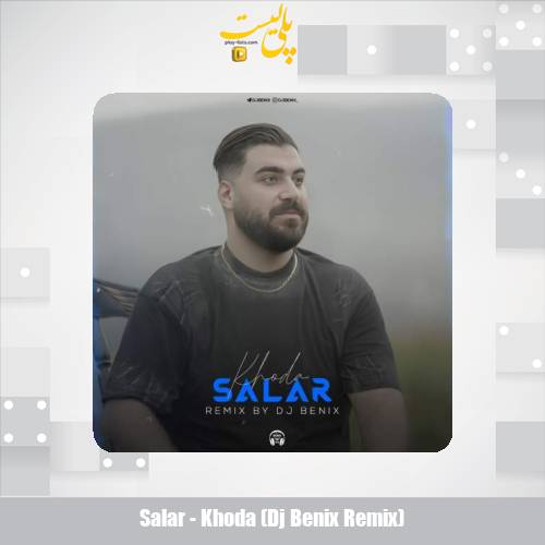 دانلود آهنگ سالار خدا (دیجی بنیکس ریمیکس) 1 salar khoda dj benix remix 2025 11 16 17 30