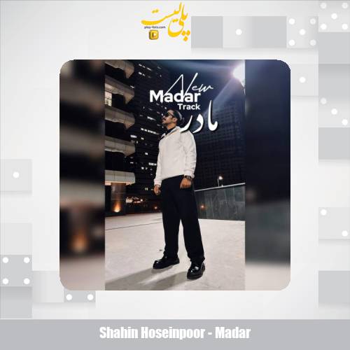 shahin hoseinpoor madar 2025 11 03 21 40