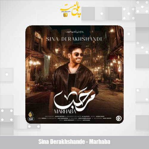 دانلود آهنگ سینا درخشنده مرحبا 1 sina derakhshande marhaba 2025 11 16 16 20