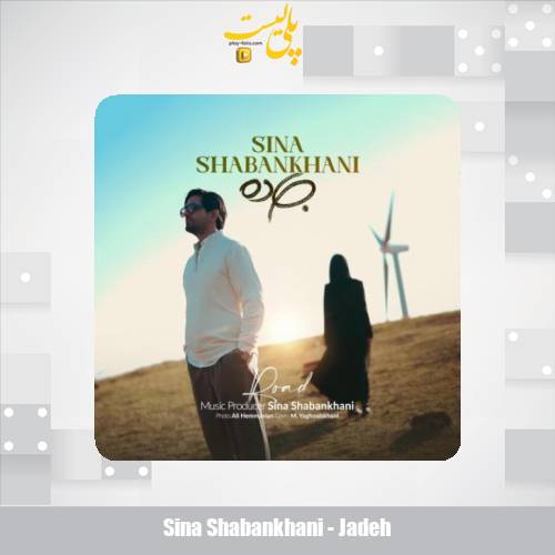 sina shabankhani jadeh 2025 11 27 08 55