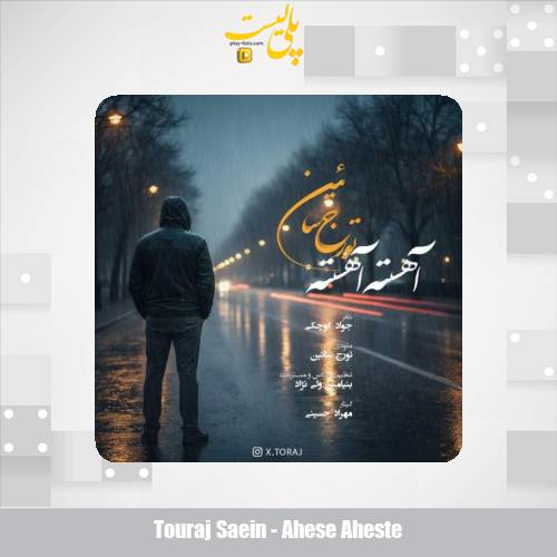 touraj saein ahese aheste 2025 11 10 16 35