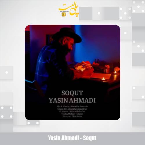 yasin ahmadi soqut 2025 11 24 19 25