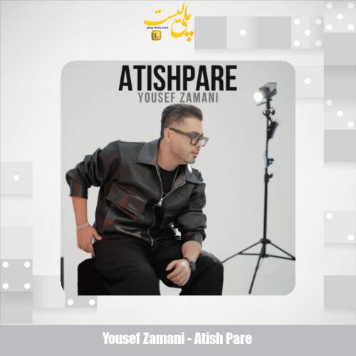 yousef zamani atish pare 2025 11 27 09 05