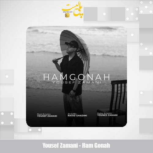 yousef zamani ham gonah 2025 11 02 17 55