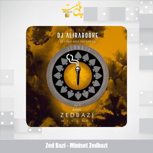 دانلود آهنگ دیجی ربوحه مینی ست زدبازی 1 zed bazi miniset zedbazi 2025 11 01 18 05