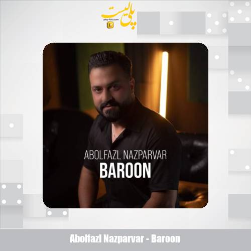 دانلود آهنگ ابوالفضل نازپرور بارون 1 abolfazl nazparvar baroon 2025 12 06 10 40